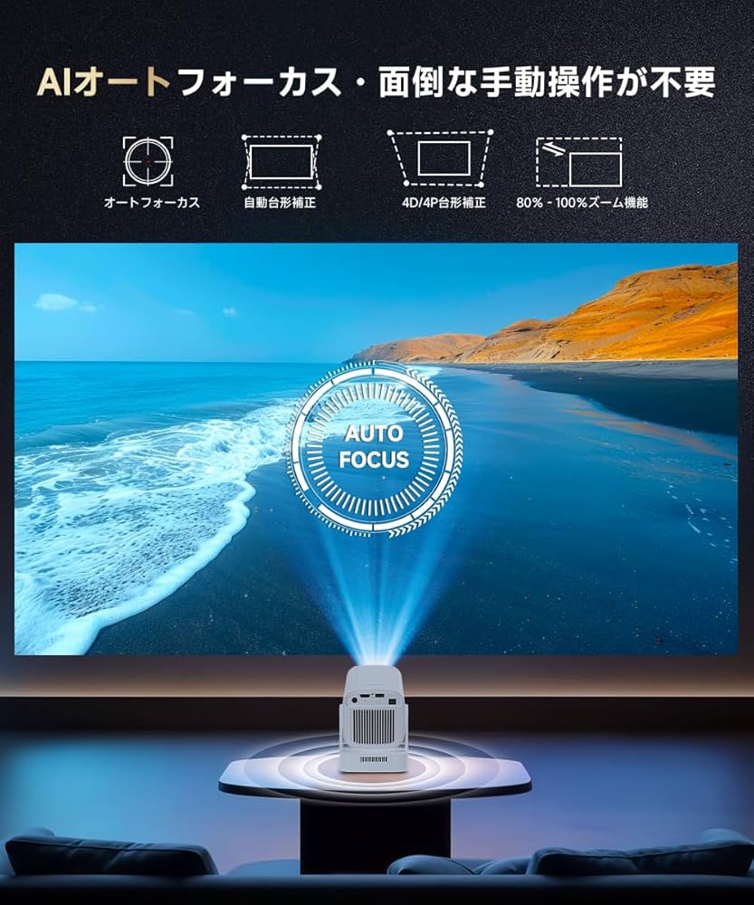 Amazon.co.jp: プロジェクター 家庭用【オートフォーカス・音声